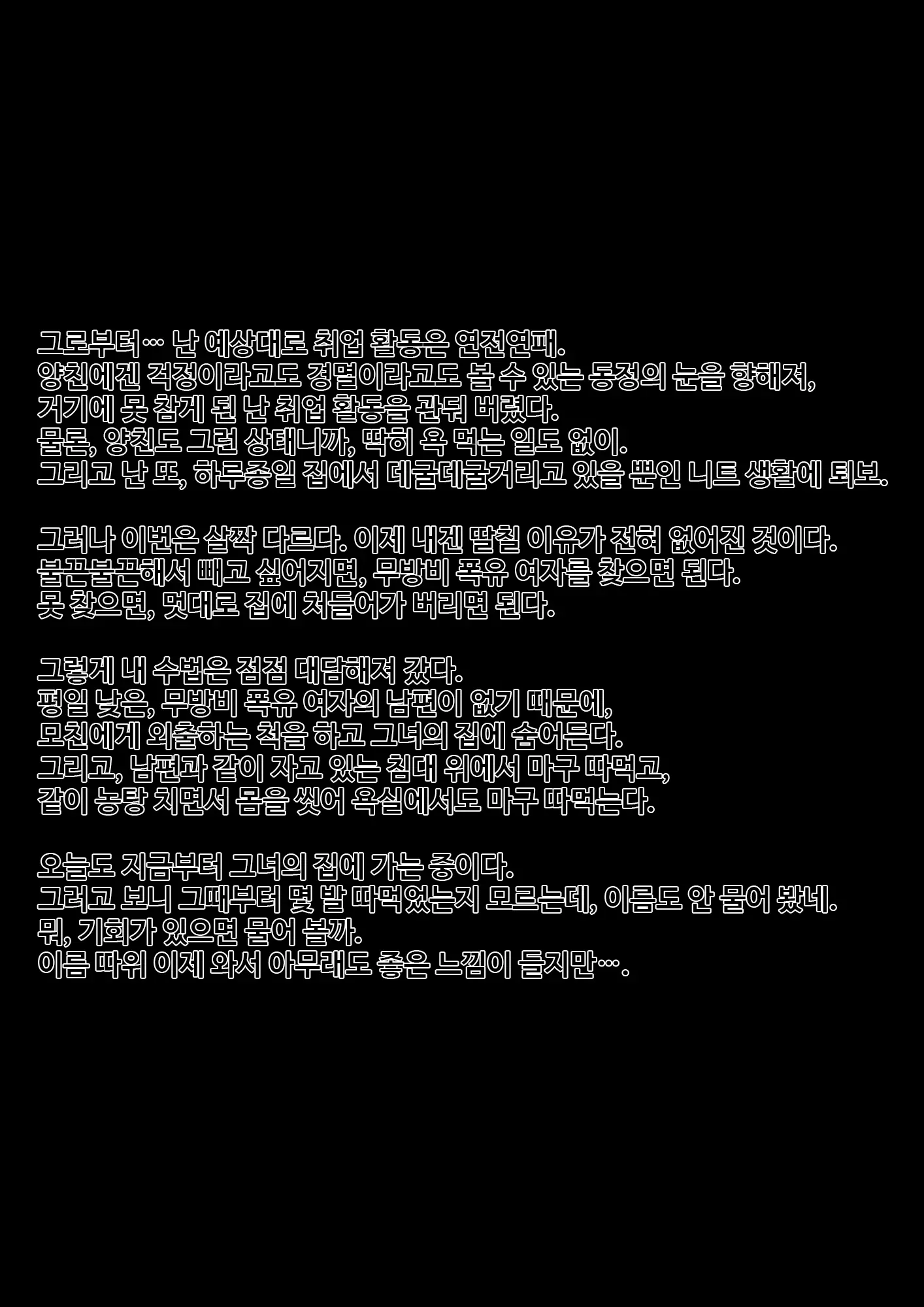 Oku-San, Chikubi Mietemasu Yo ~Tonari No Kyonyuu Wakazuma Ga Muboubi Sugite~ | 부인, 젖꼭지 보이고 있다고요 ~옆집 거유 약처가 너무 무방비 해서~